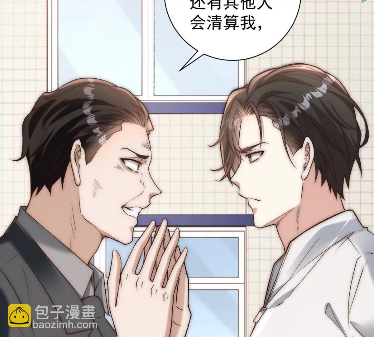 第33话 老曹的红柿酒60