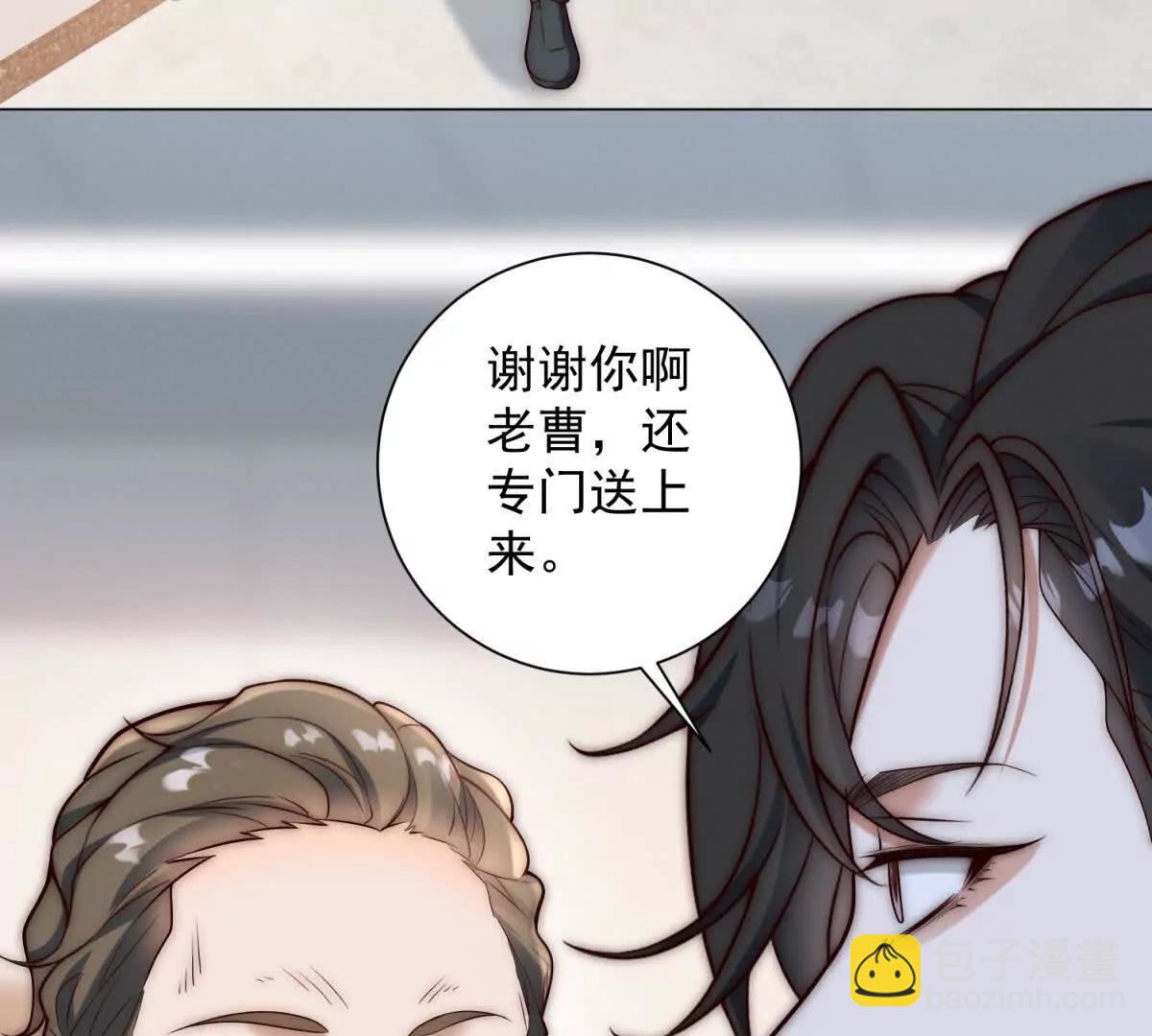 第33话 老曹的红柿酒72