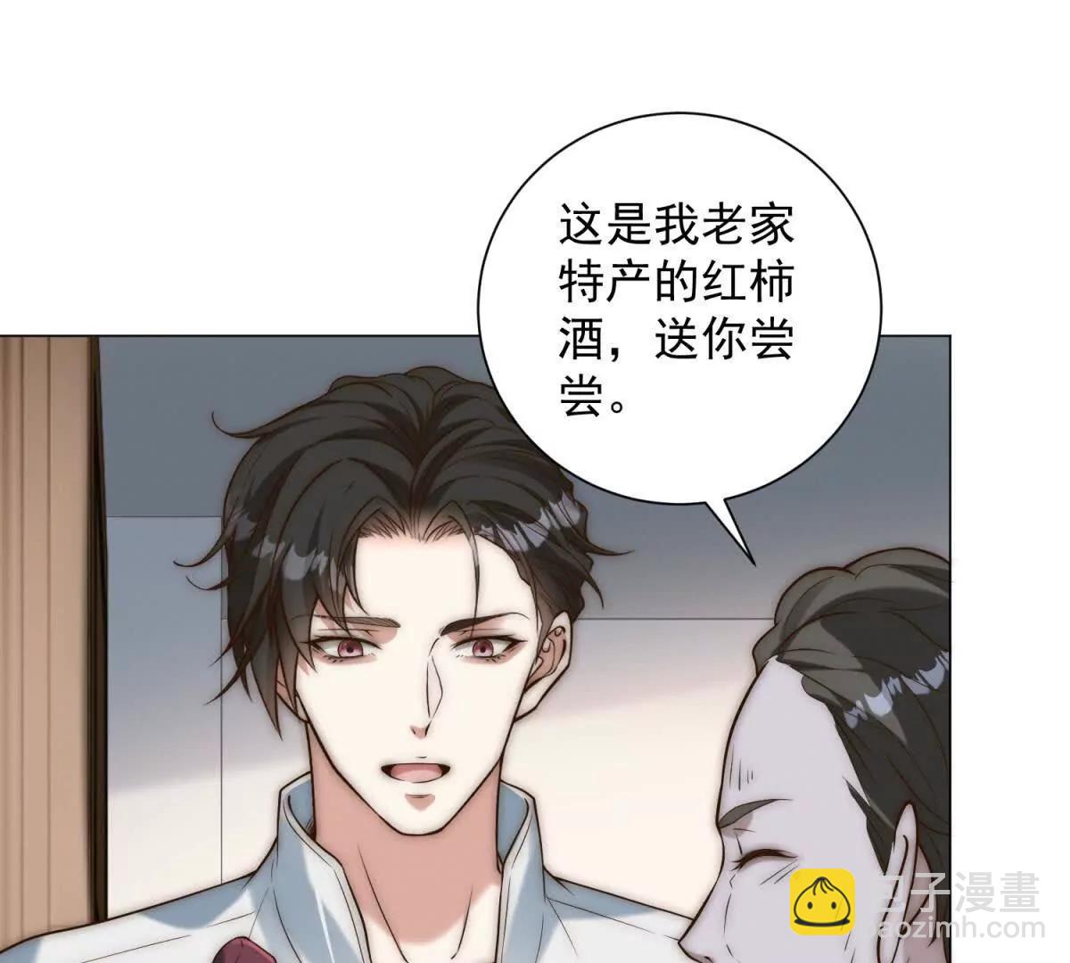 第33话 老曹的红柿酒75