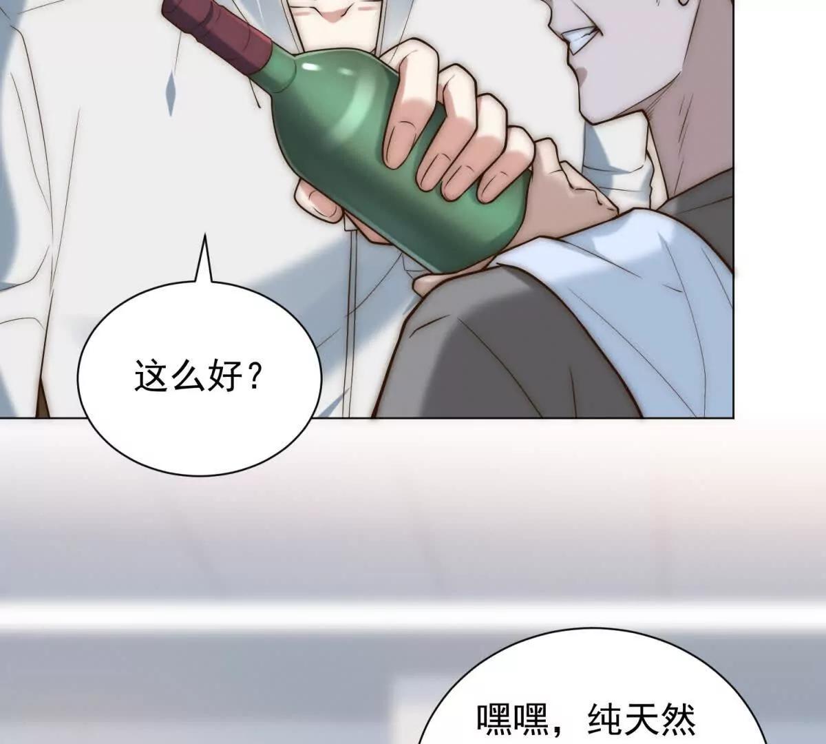 第33话 老曹的红柿酒76