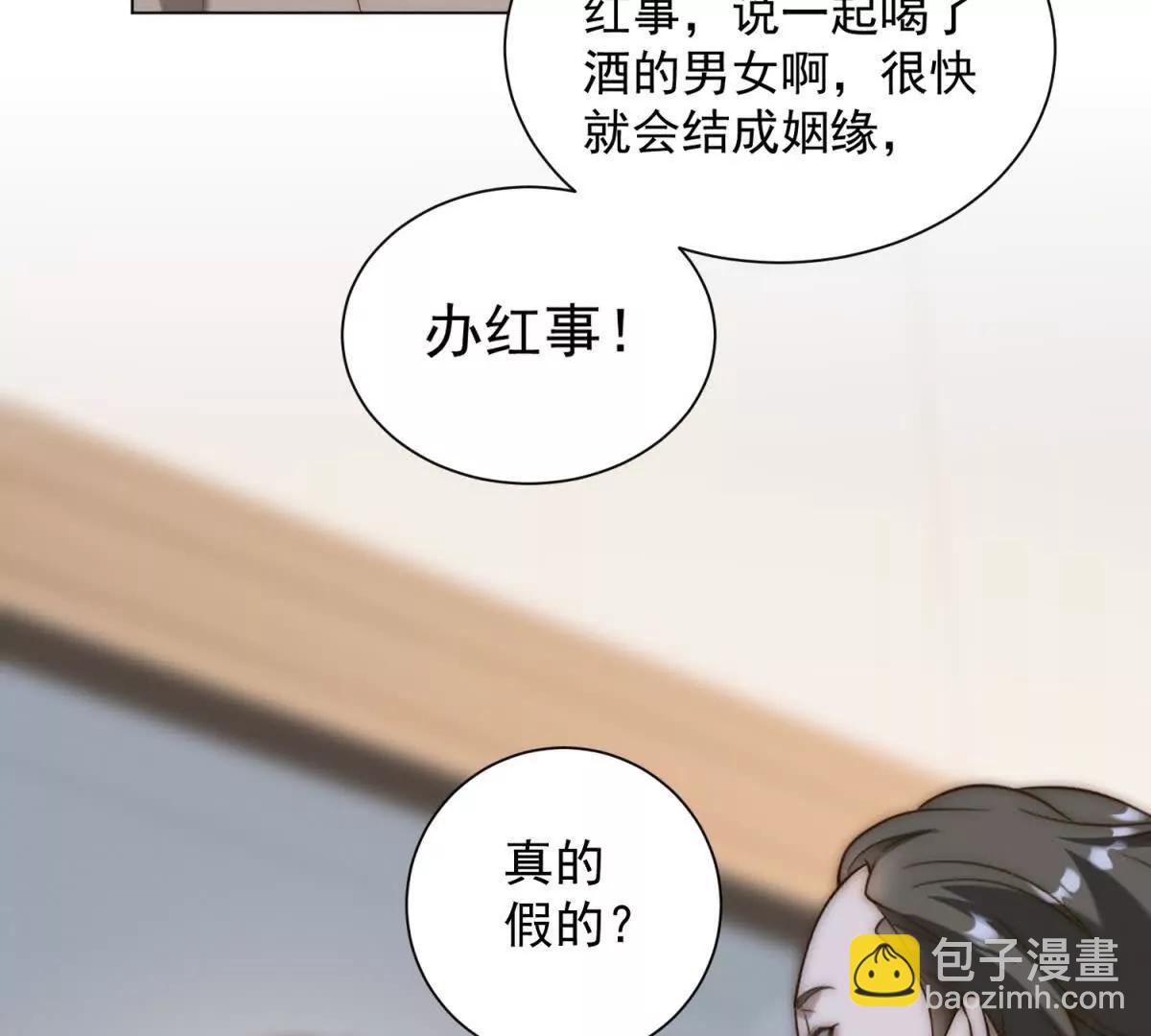 第33话 老曹的红柿酒81