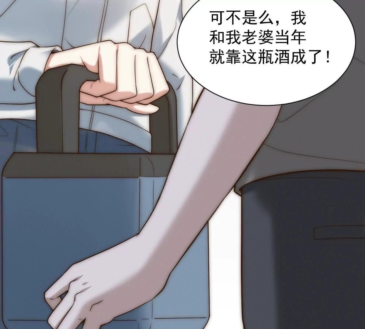 第33话 老曹的红柿酒83