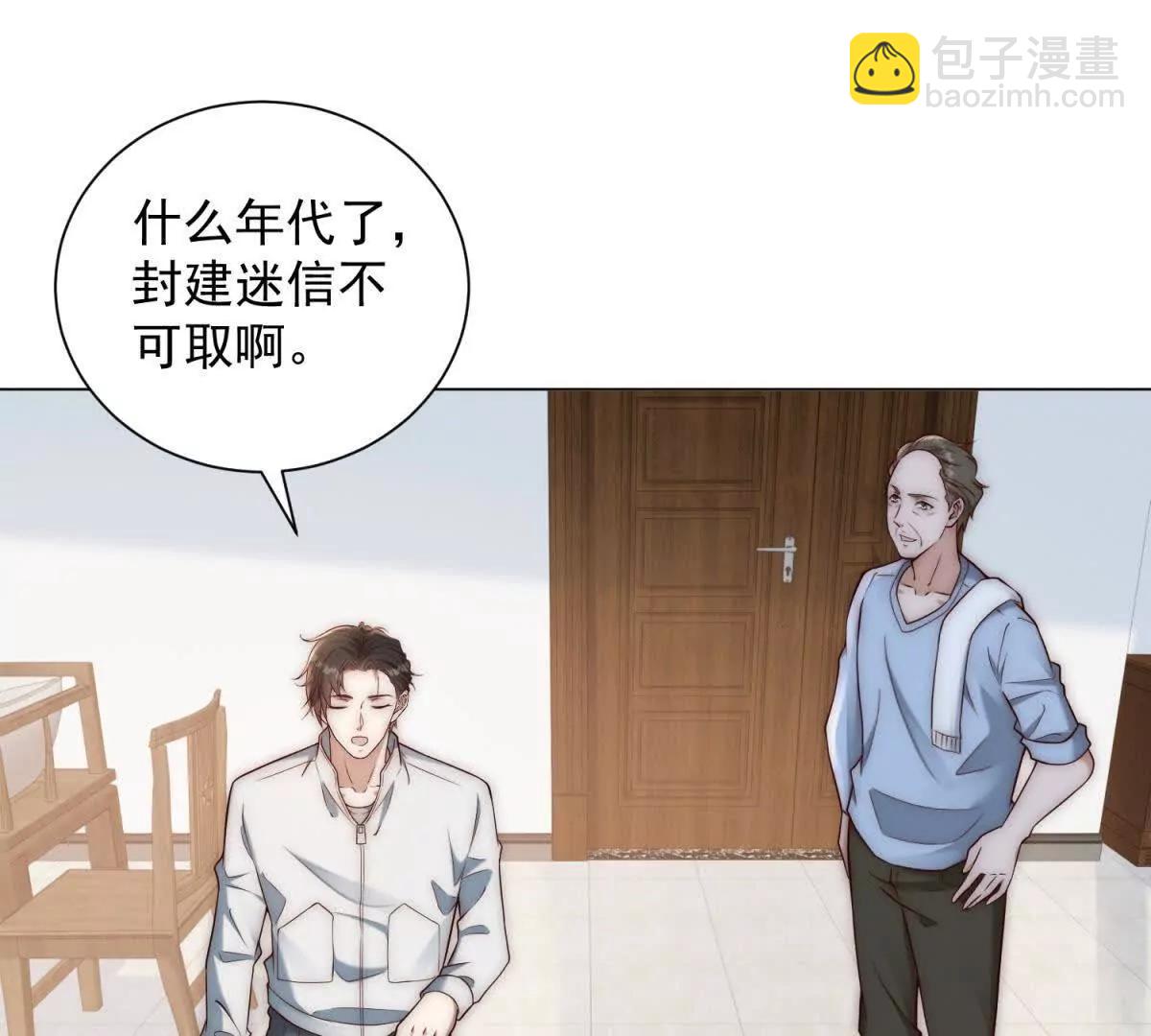 第33话 老曹的红柿酒85