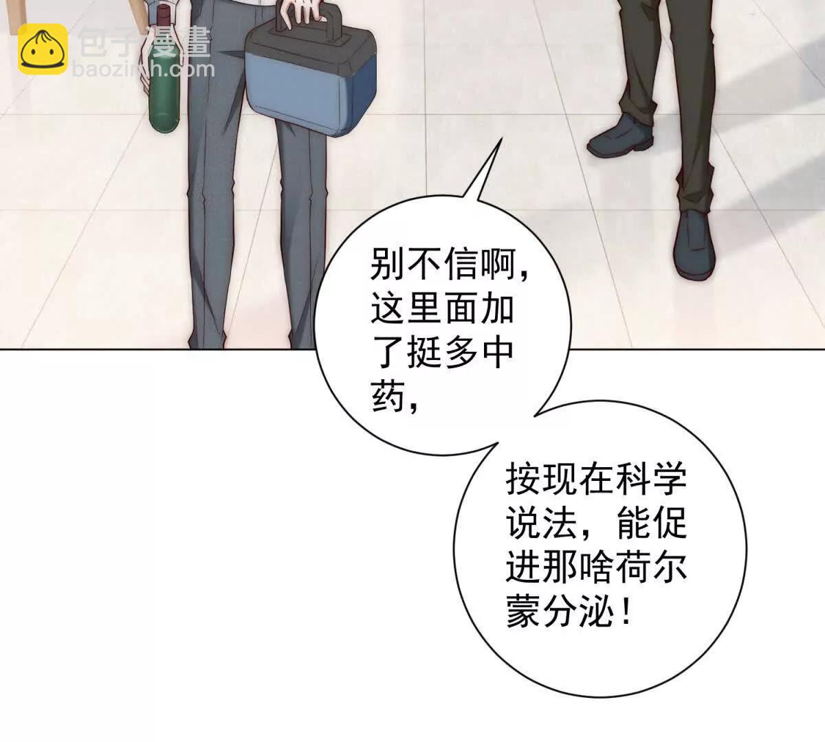 第33话 老曹的红柿酒86