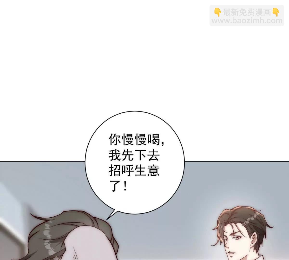 第33话 老曹的红柿酒87