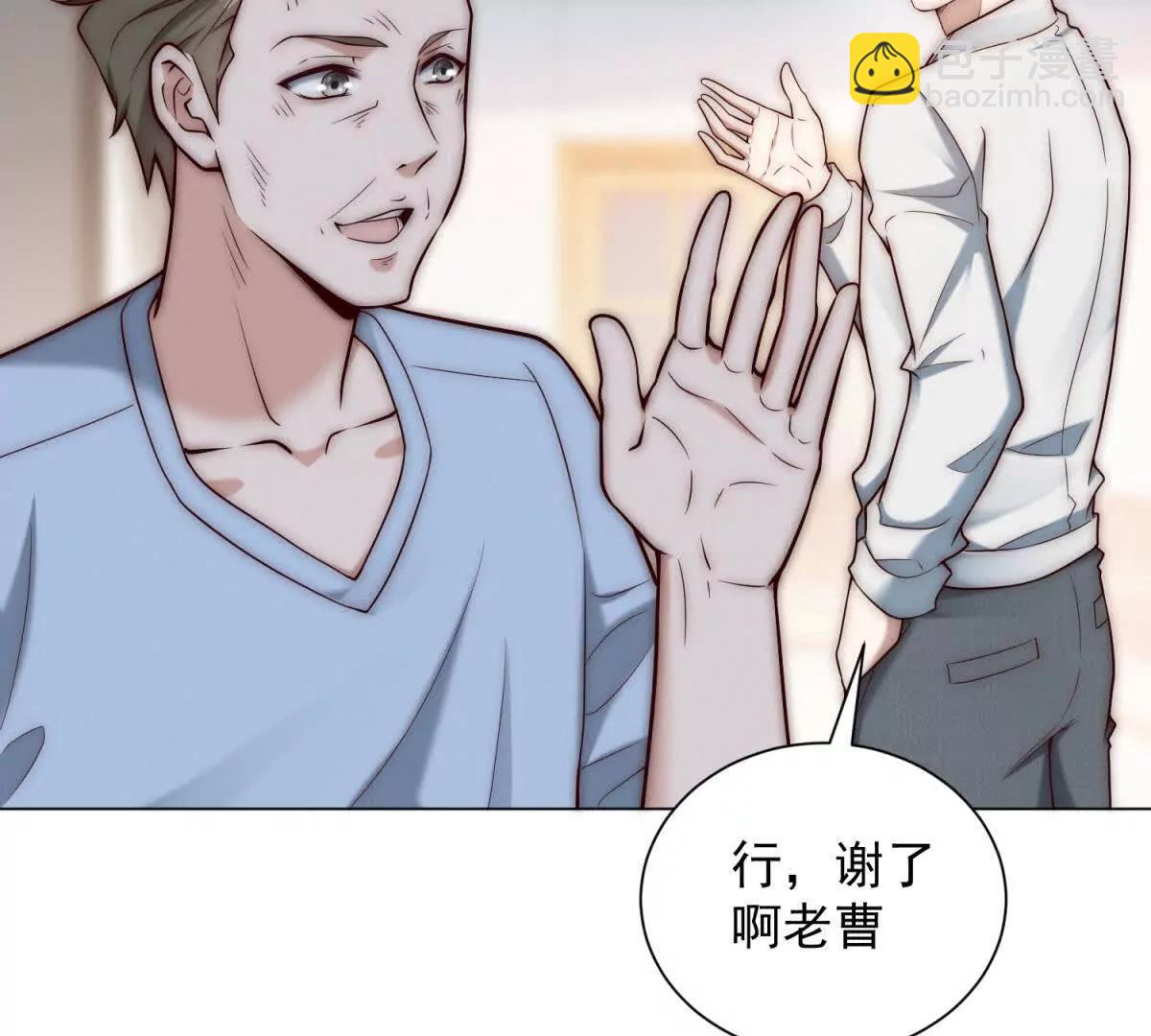 第33话 老曹的红柿酒88