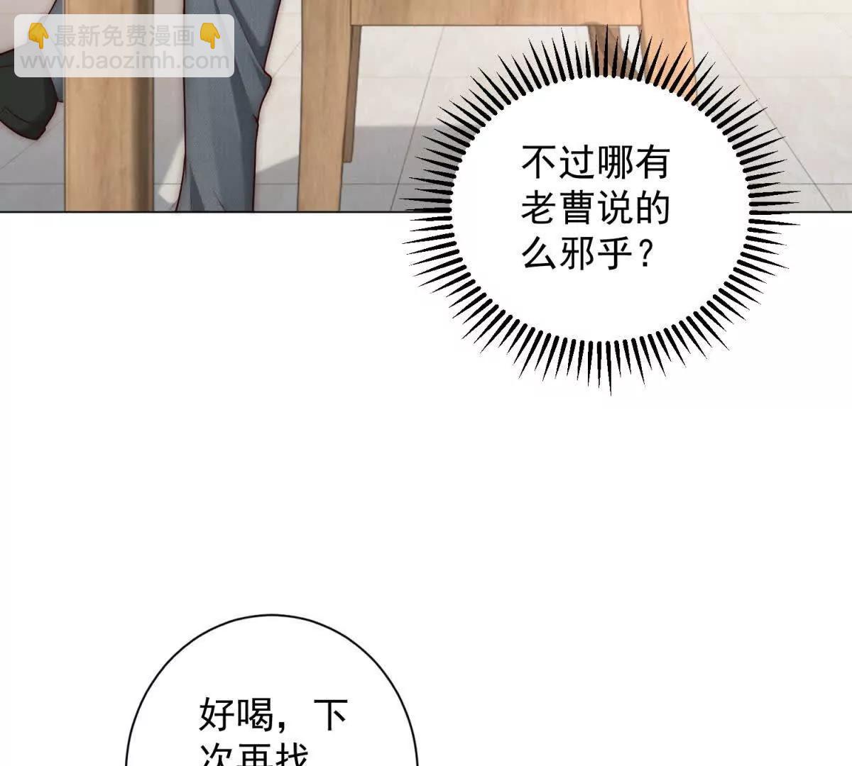 第33话 老曹的红柿酒91