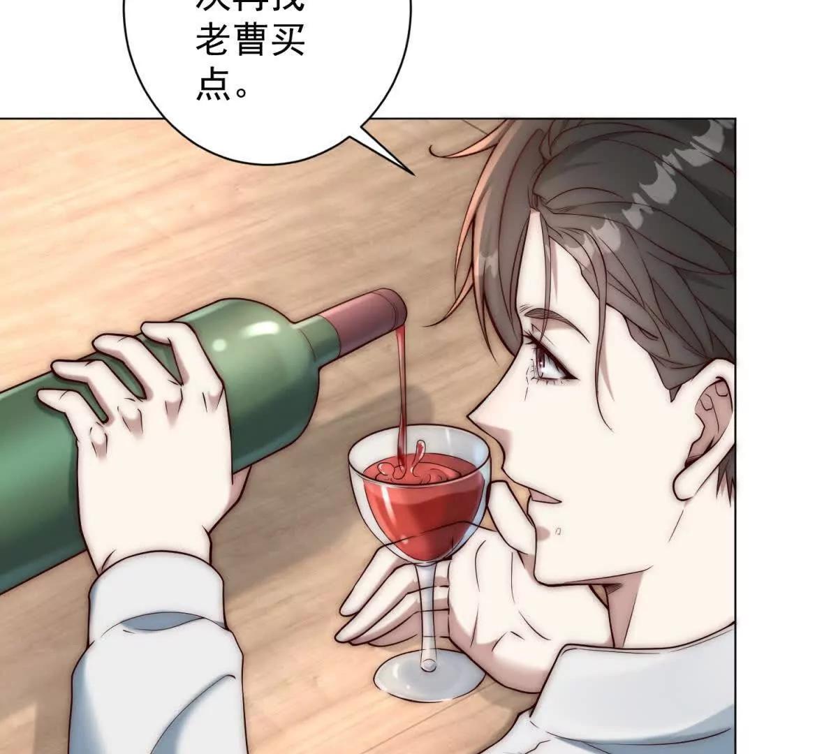 第33话 老曹的红柿酒92