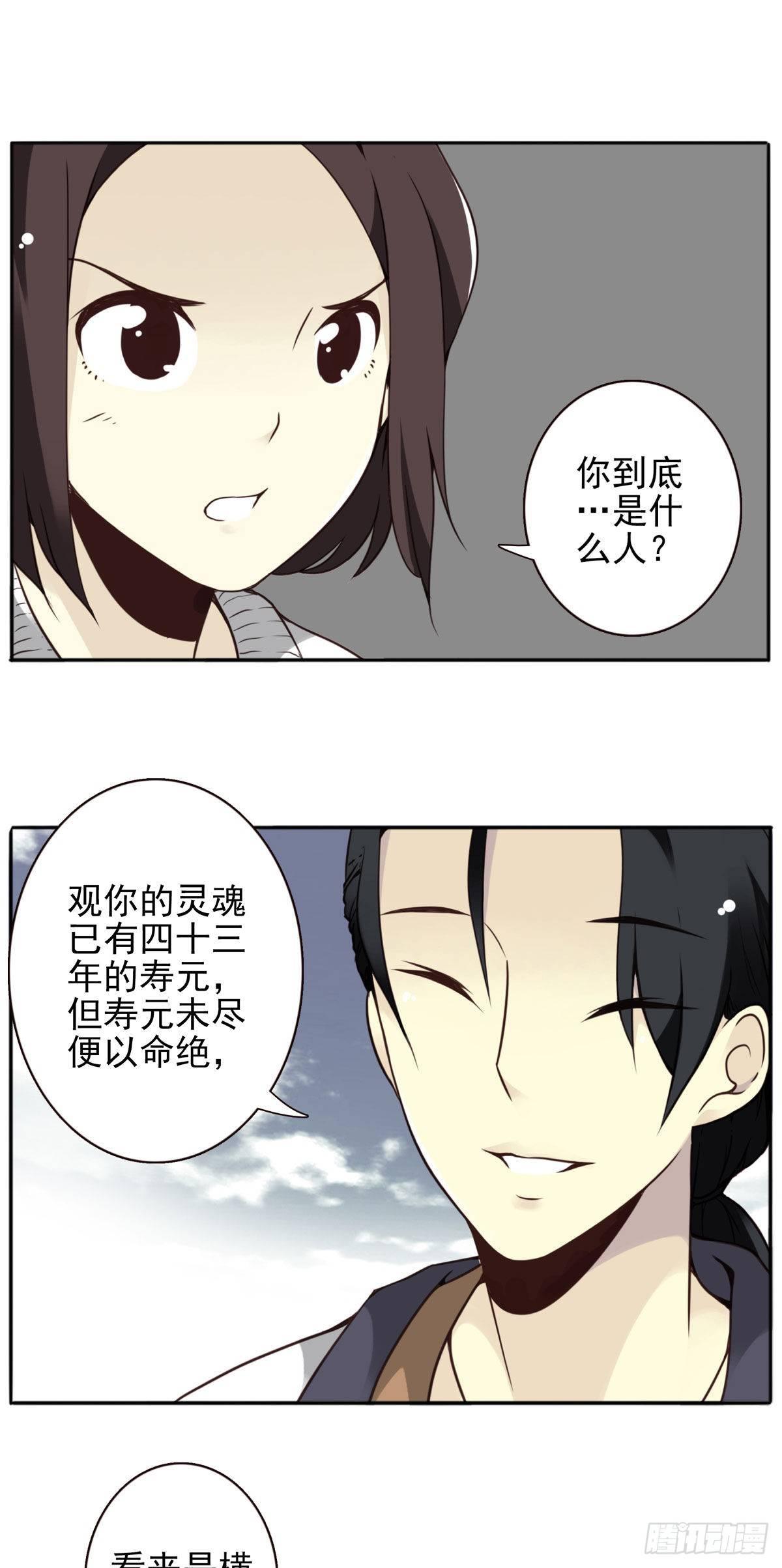 04回-帮我一个忙7