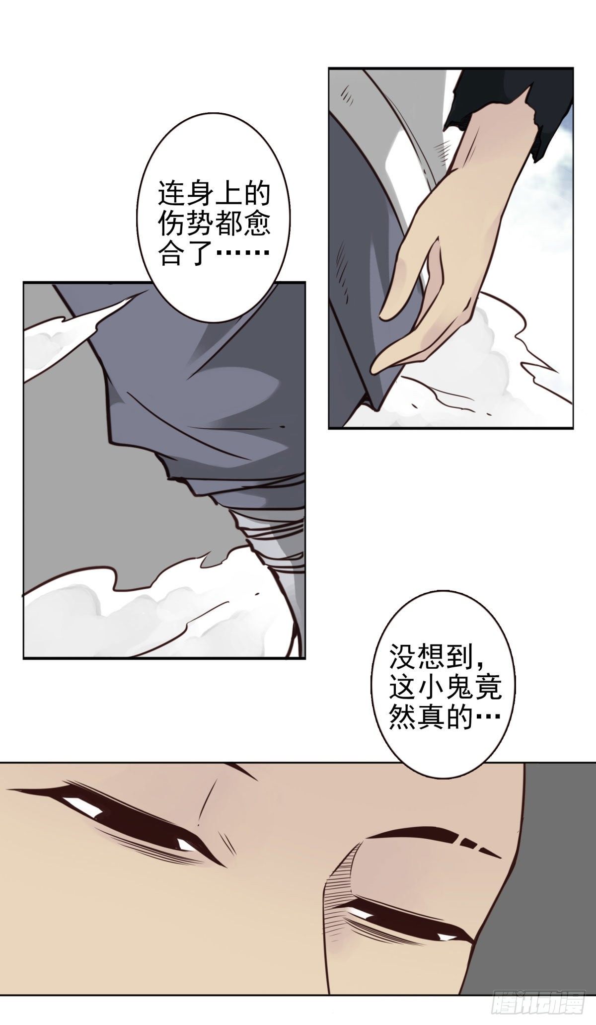 36回-入道中阶24
