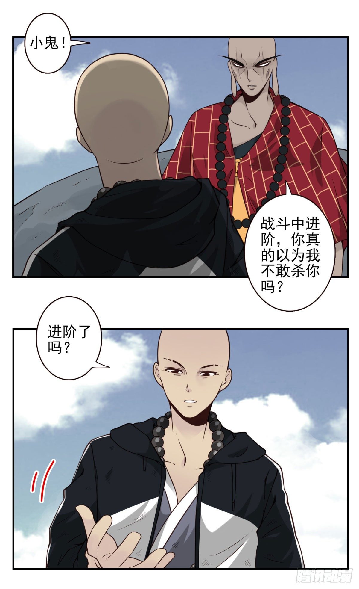 36回-入道中阶26