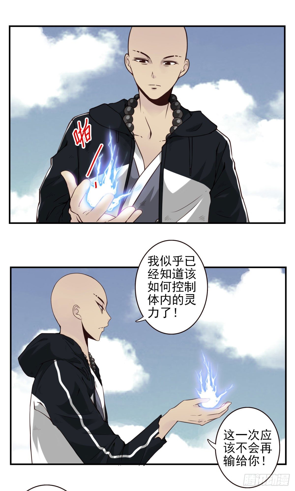 36回-入道中阶27