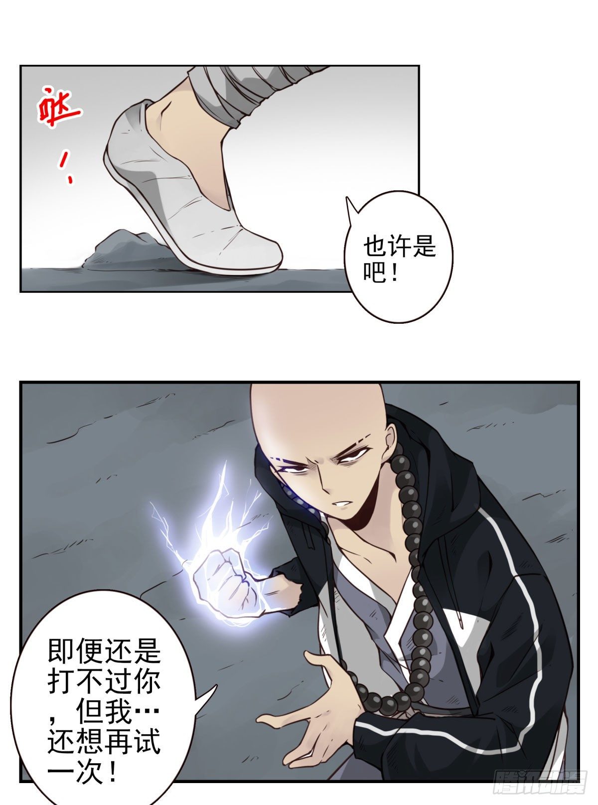 36回-入道中阶29