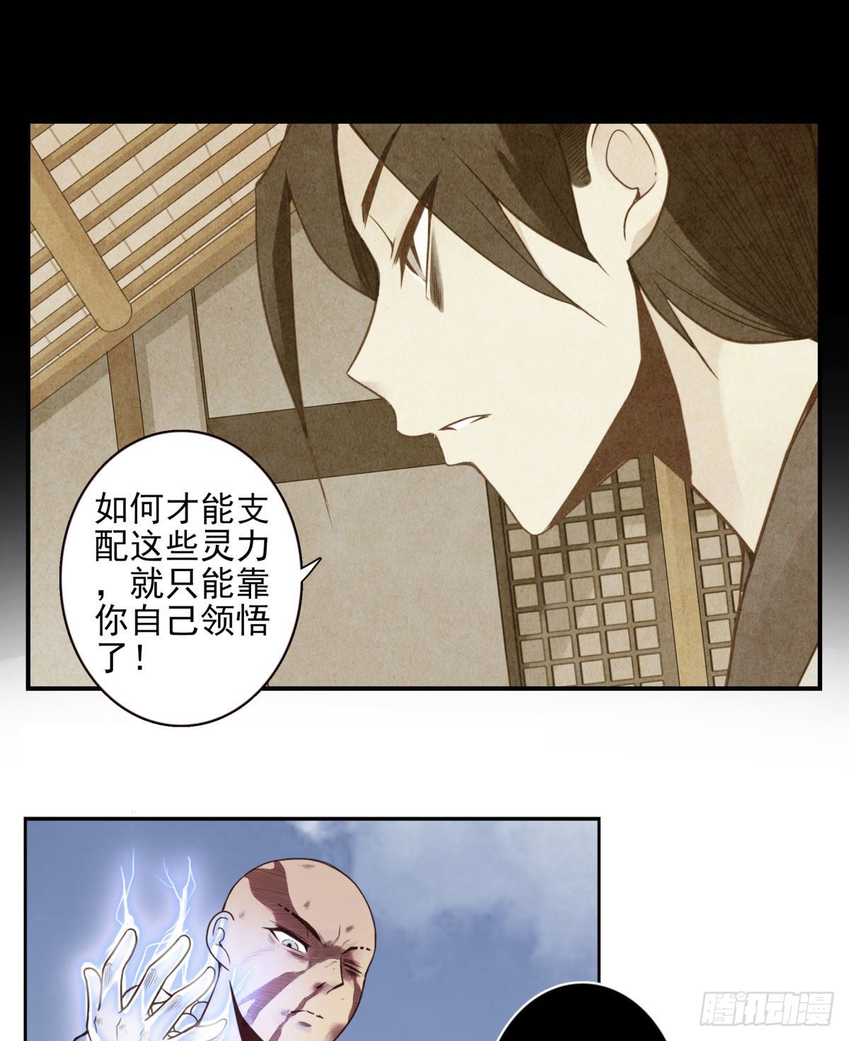 36回-入道中阶3