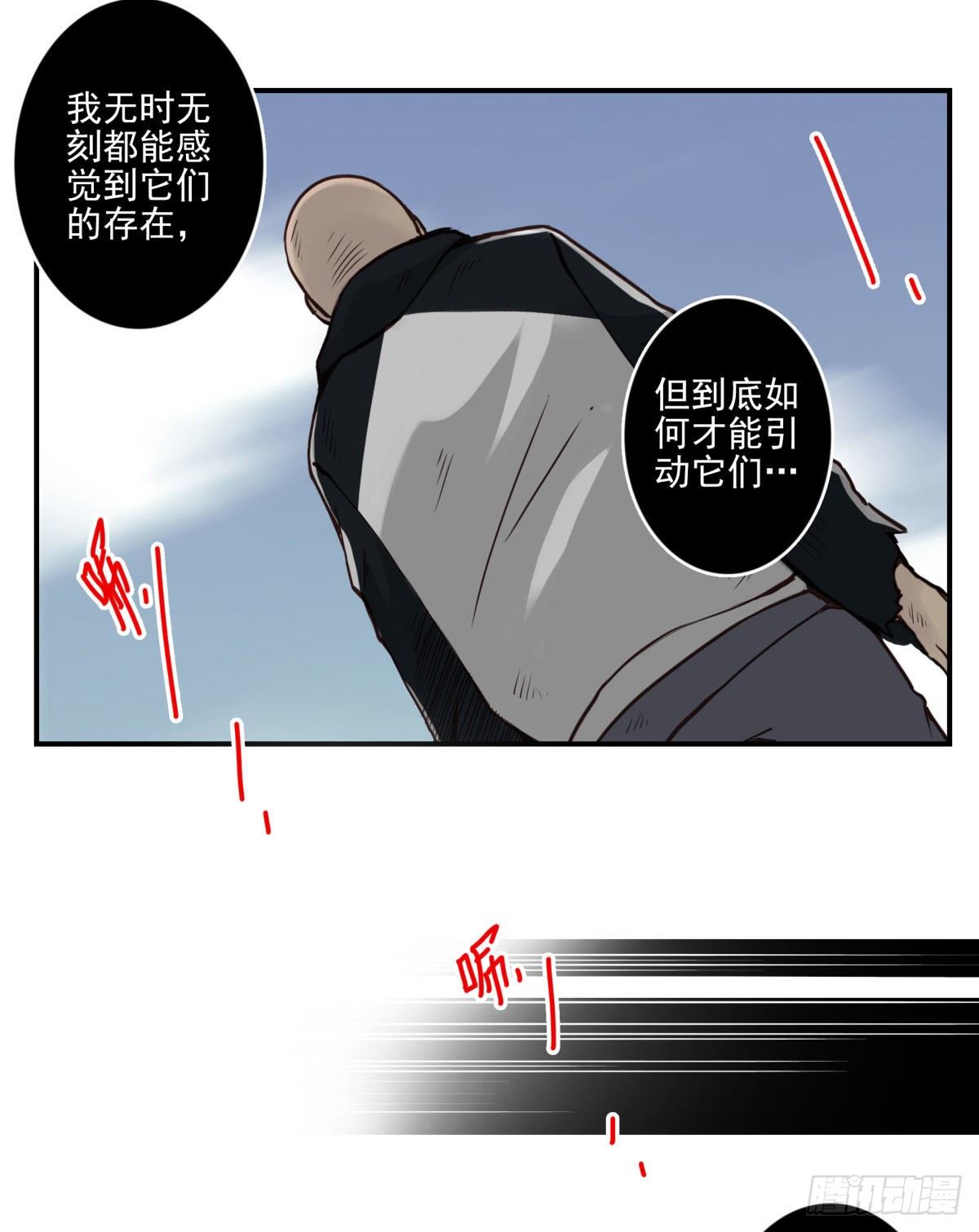 36回-入道中阶6