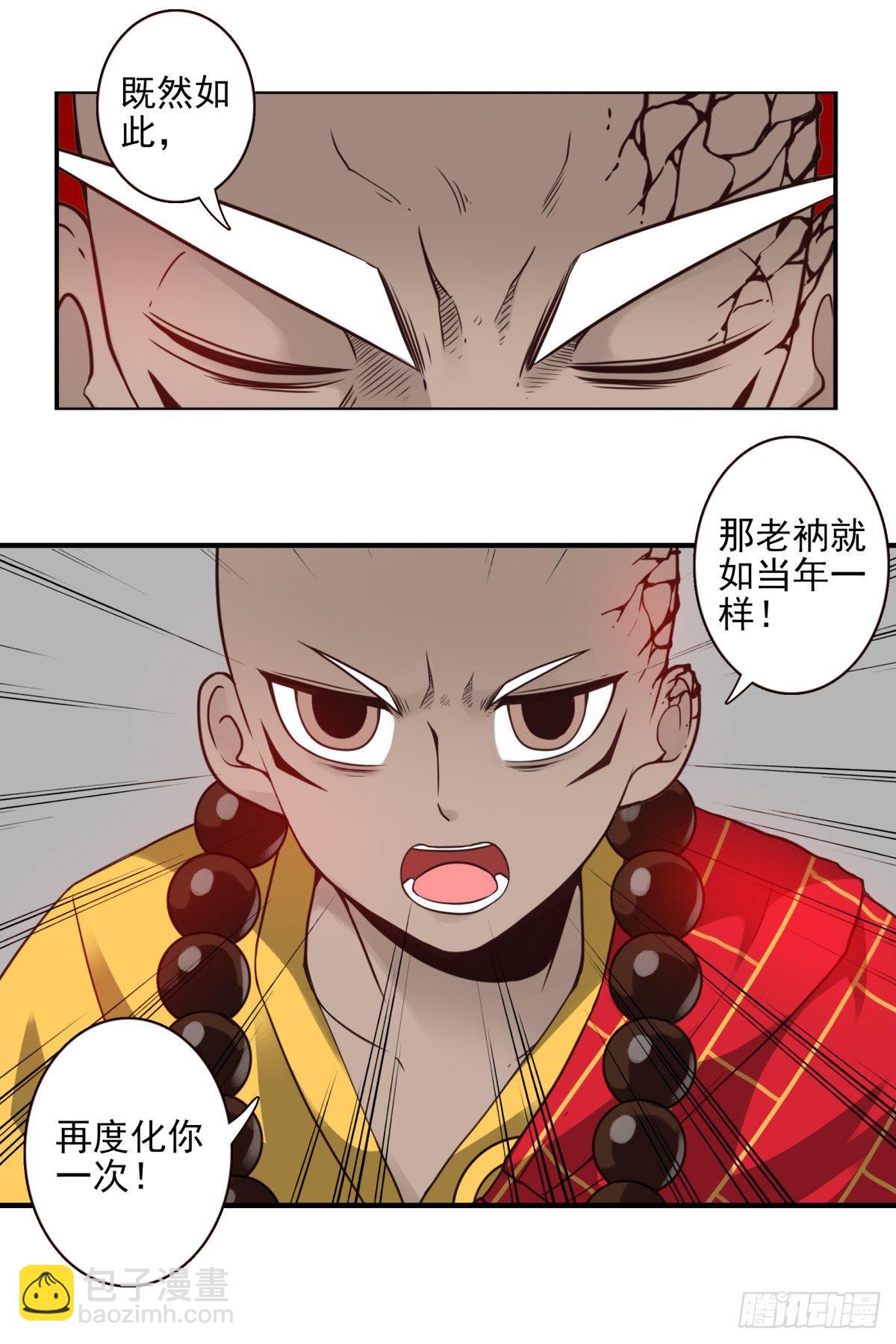 45回-血祭领域11
