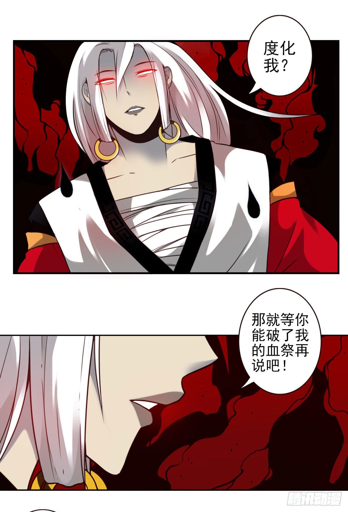 45回-血祭领域12