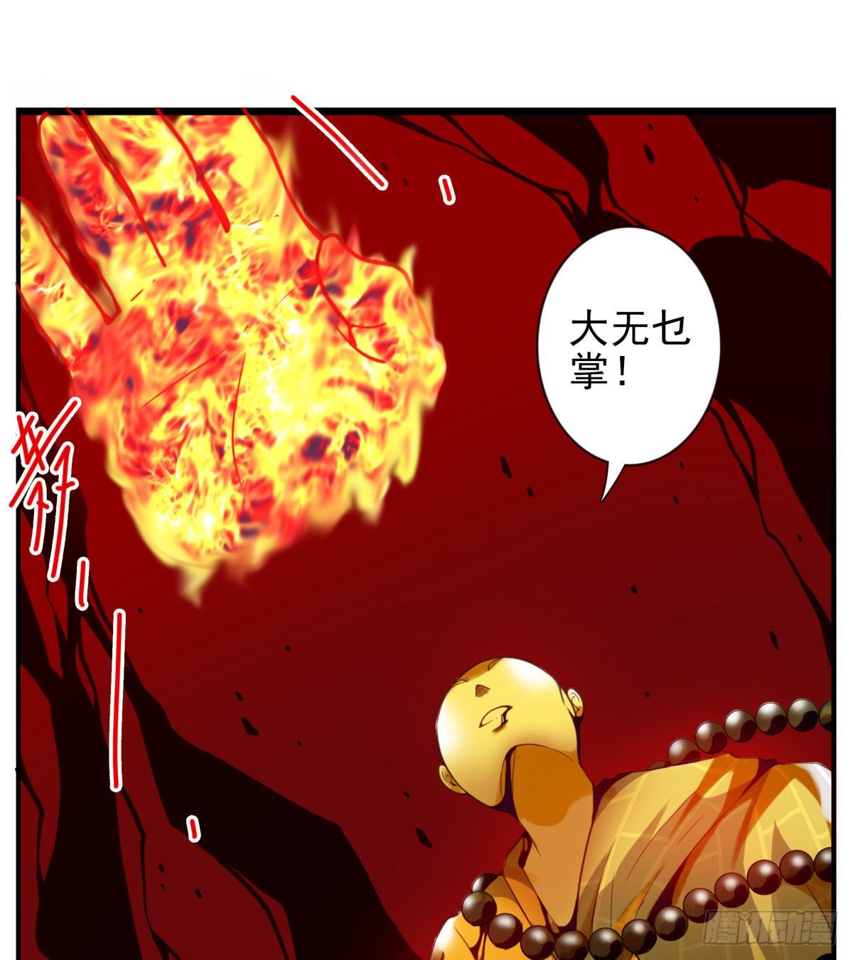 45回-血祭领域14