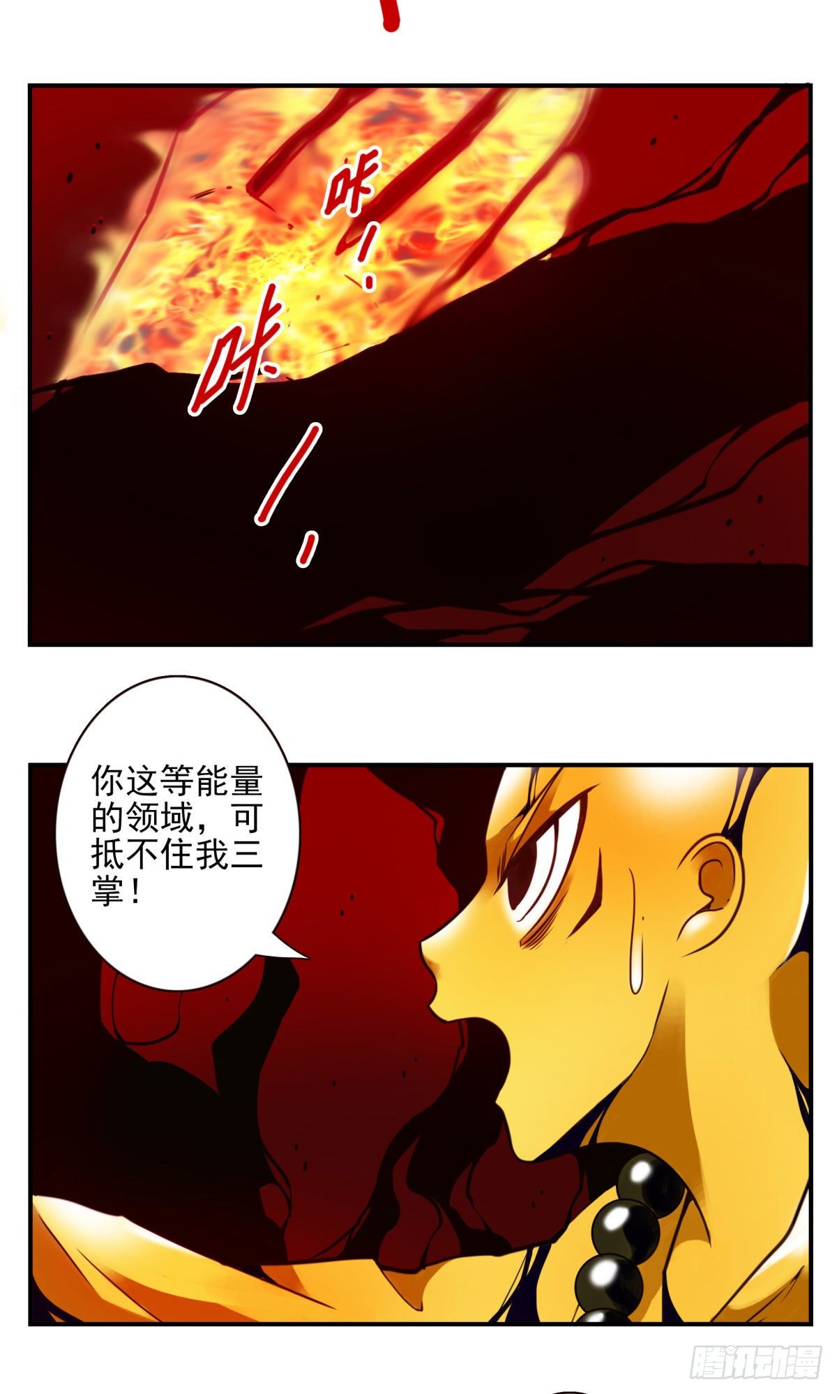 45回-血祭领域17