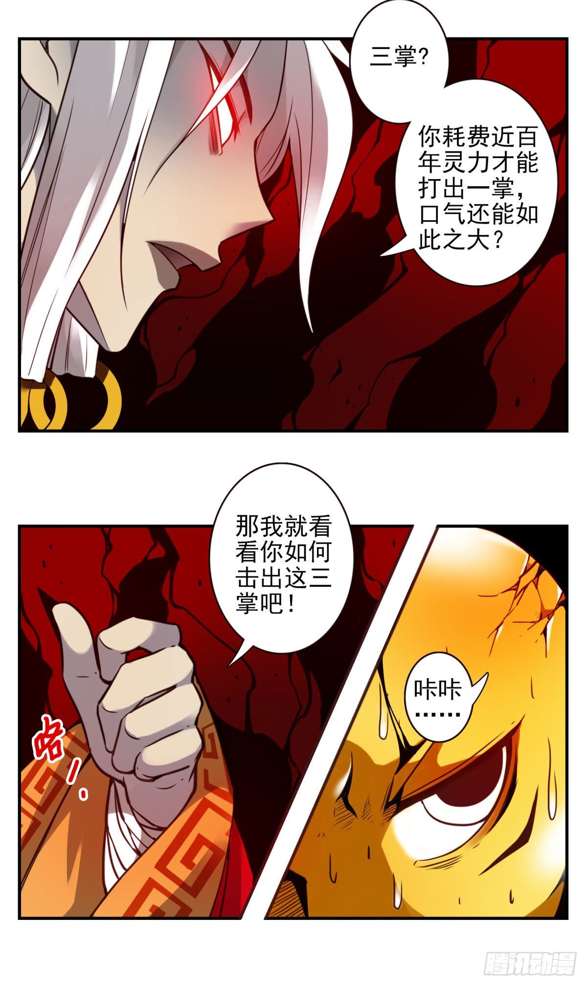 45回-血祭领域18