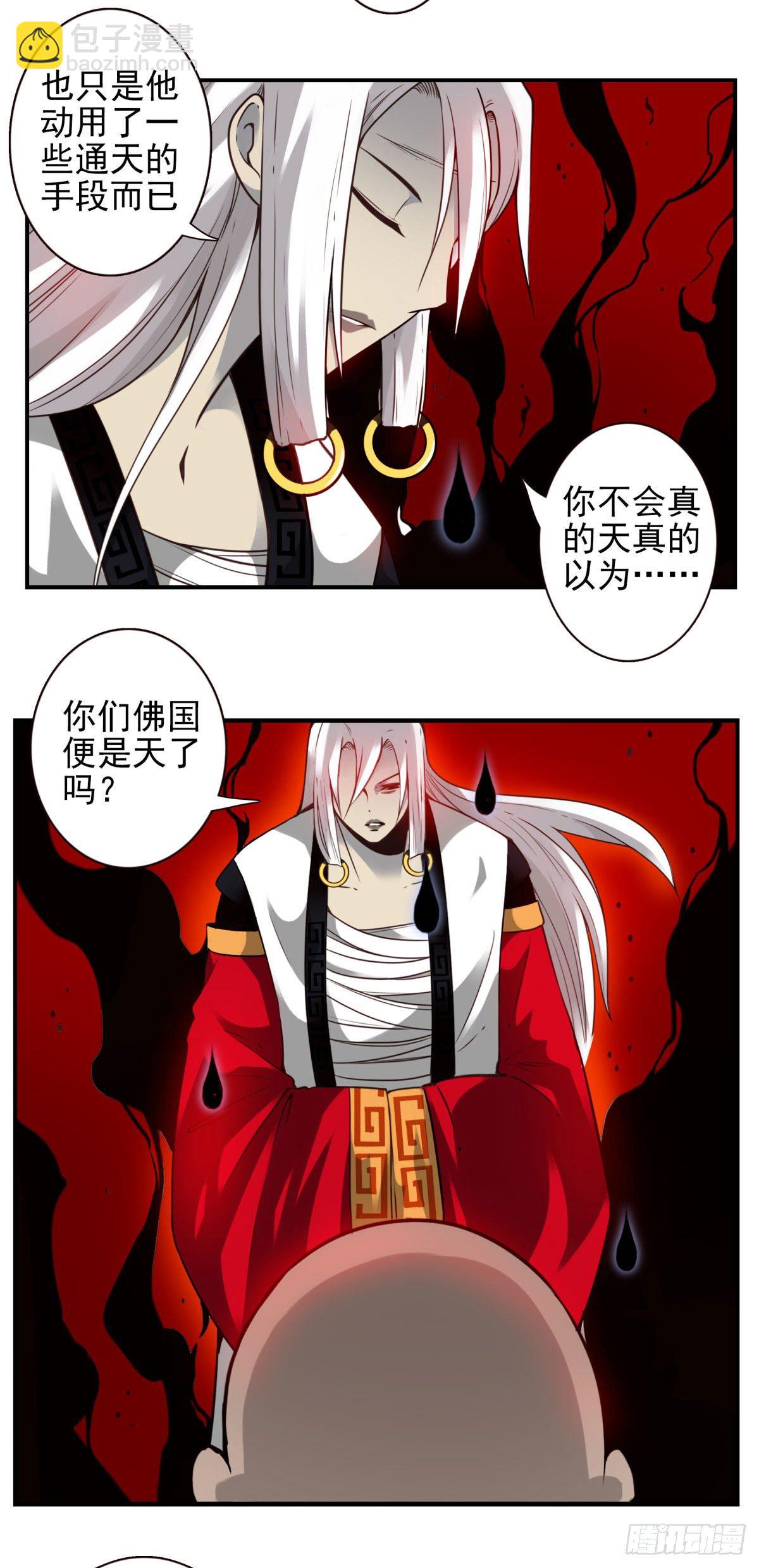 45回-血祭领域2