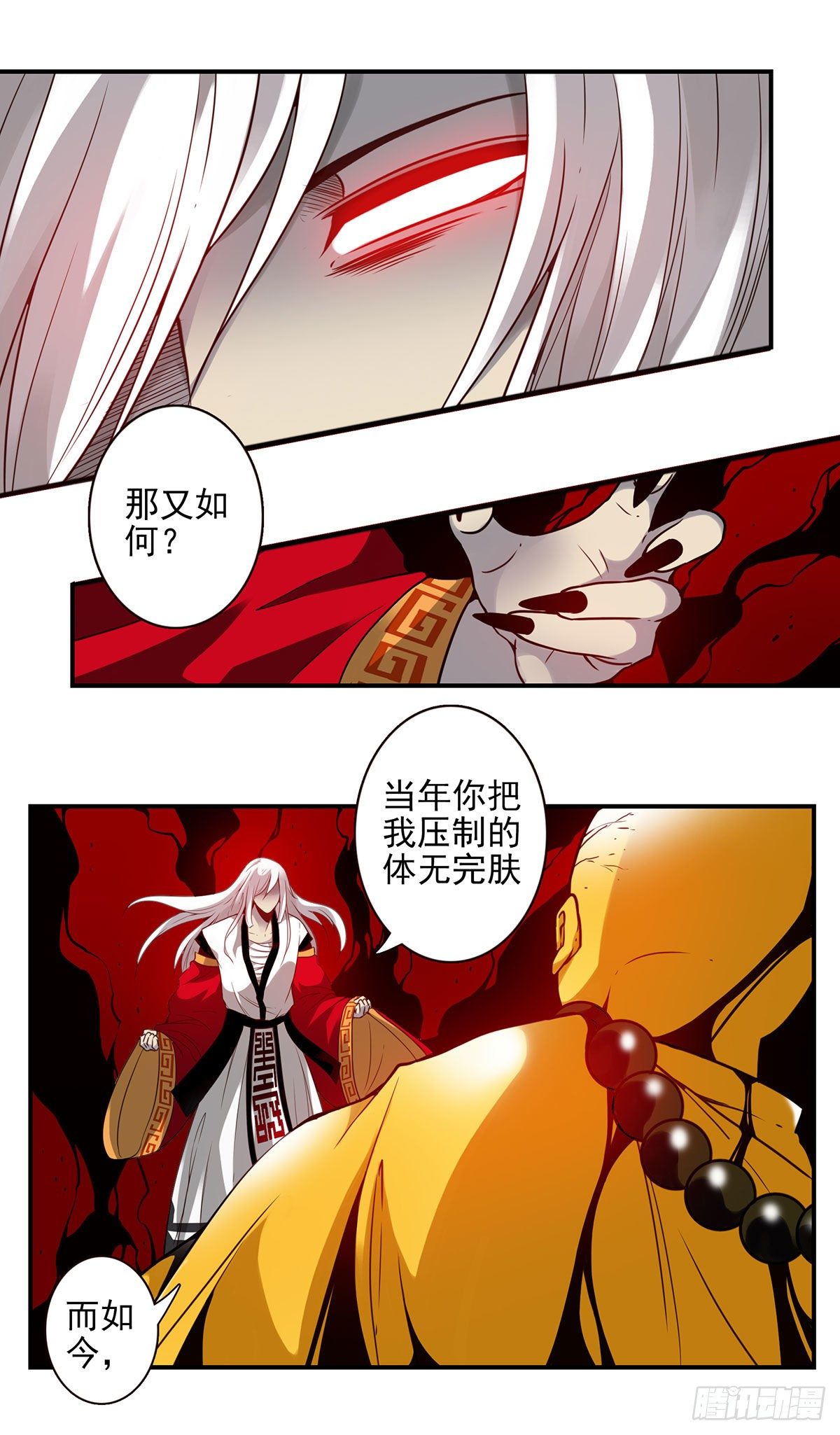 45回-血祭领域20