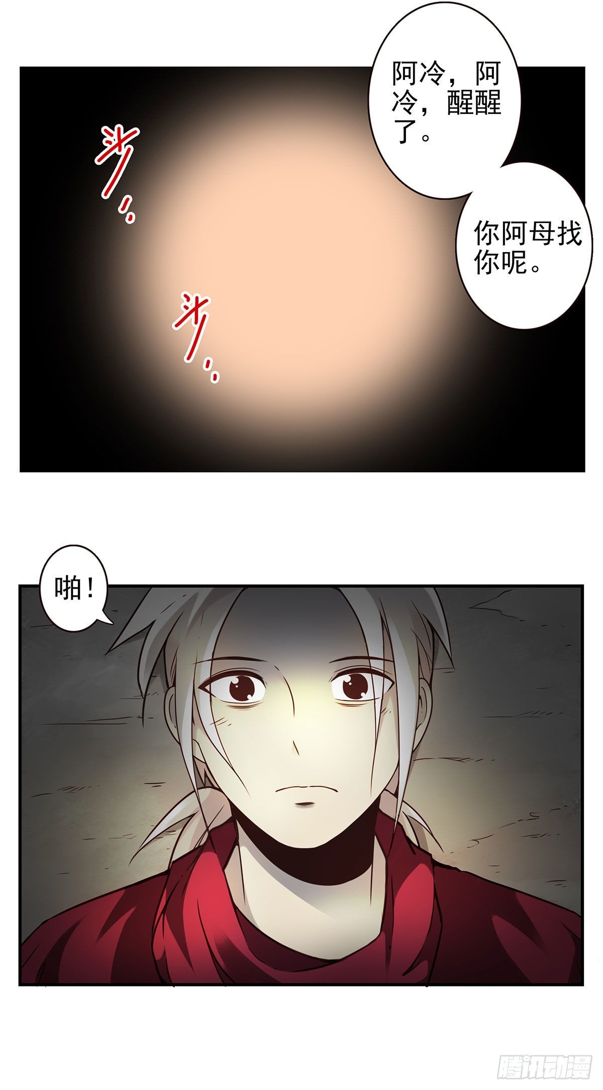 45回-血祭领域25
