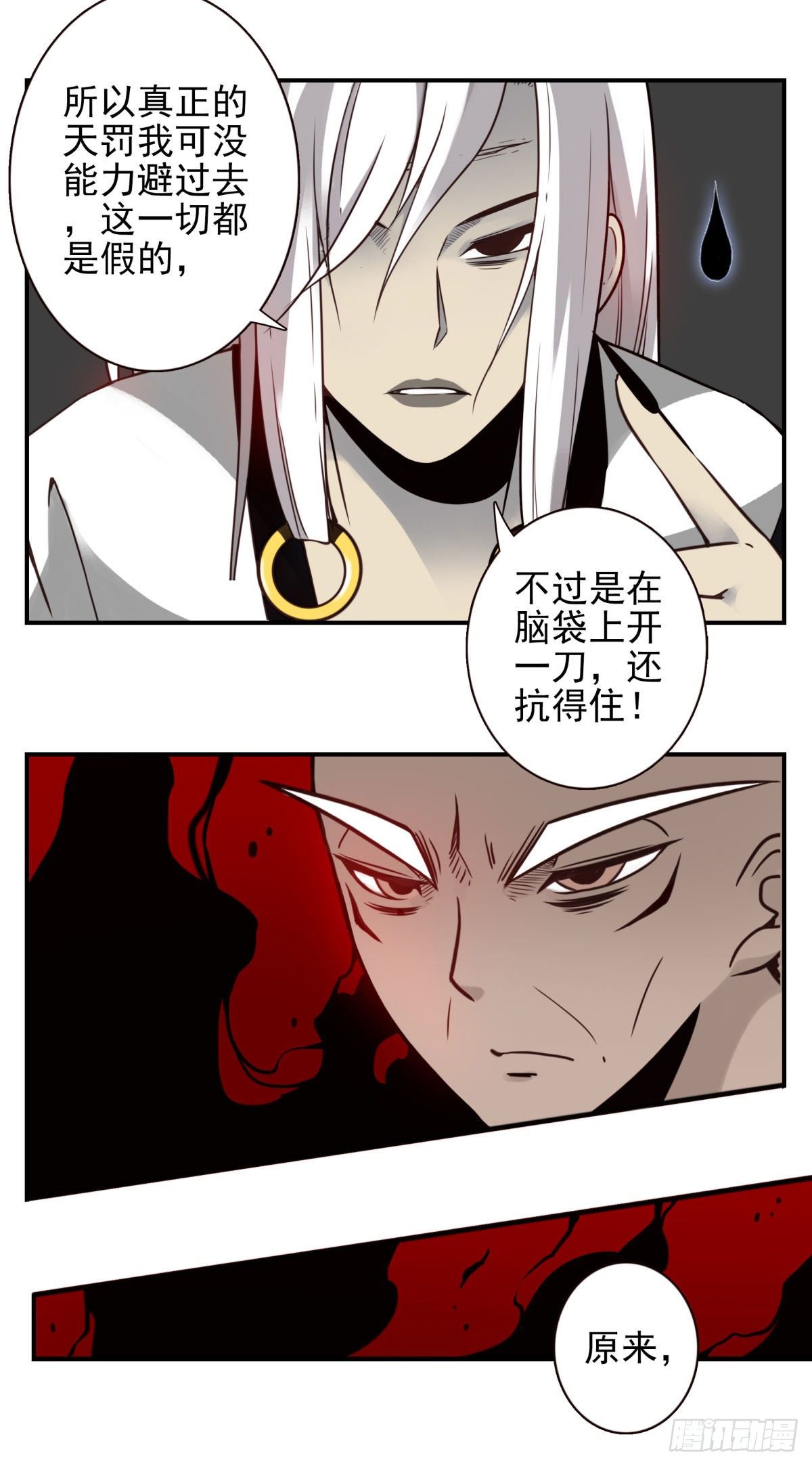 45回-血祭领域3