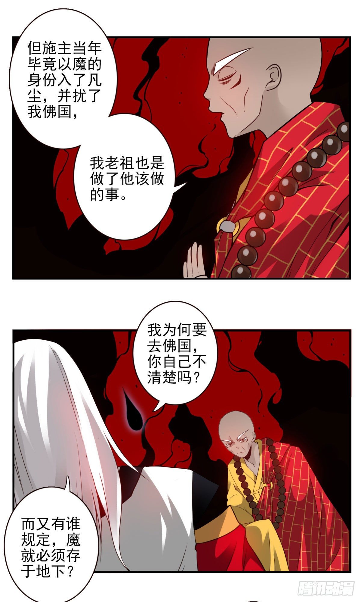 45回-血祭领域4