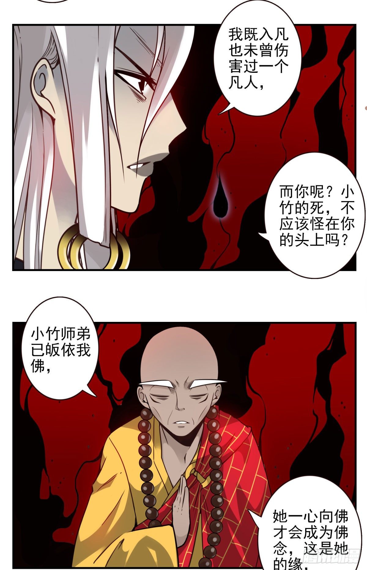 45回-血祭领域5