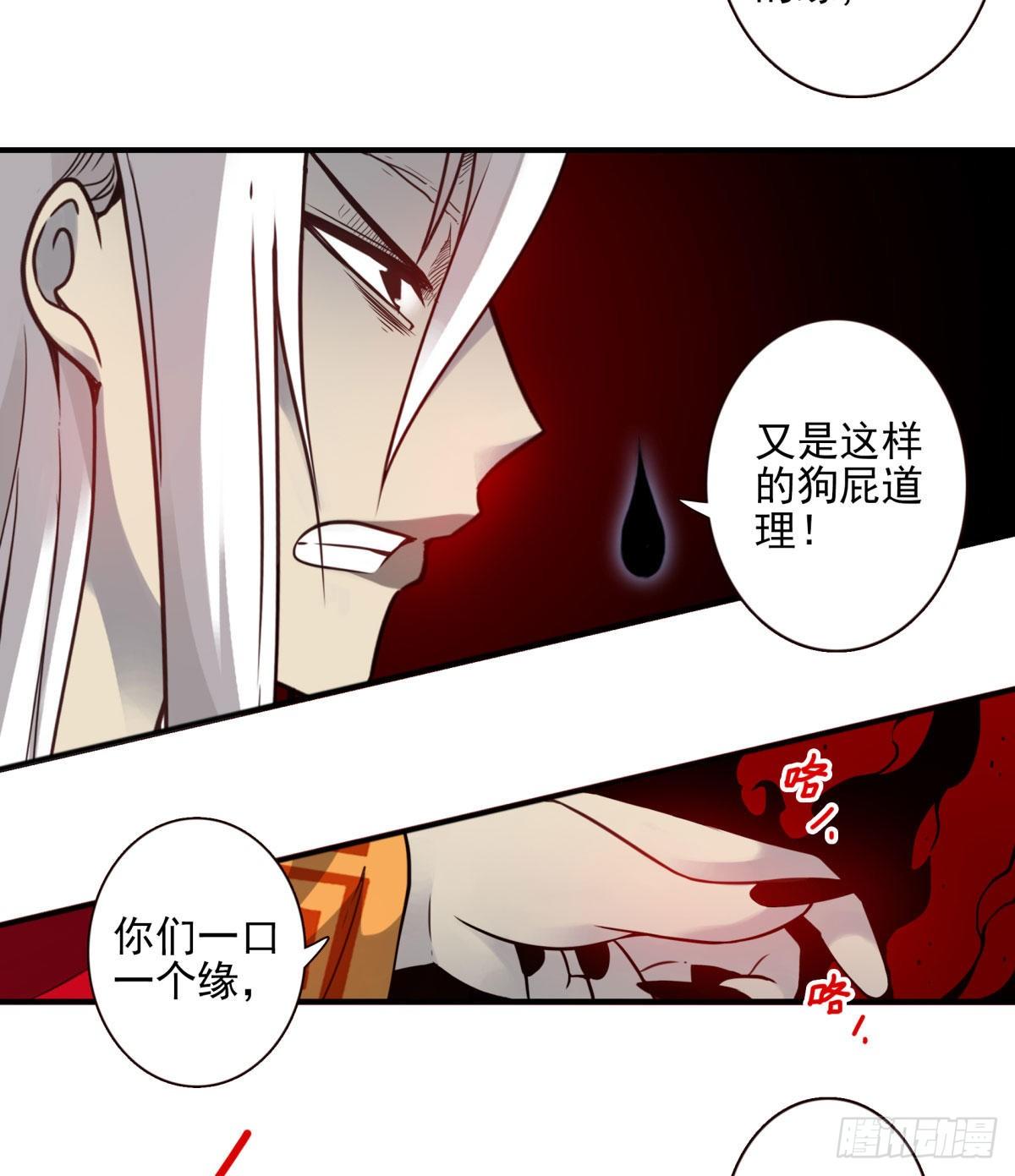 45回-血祭领域6