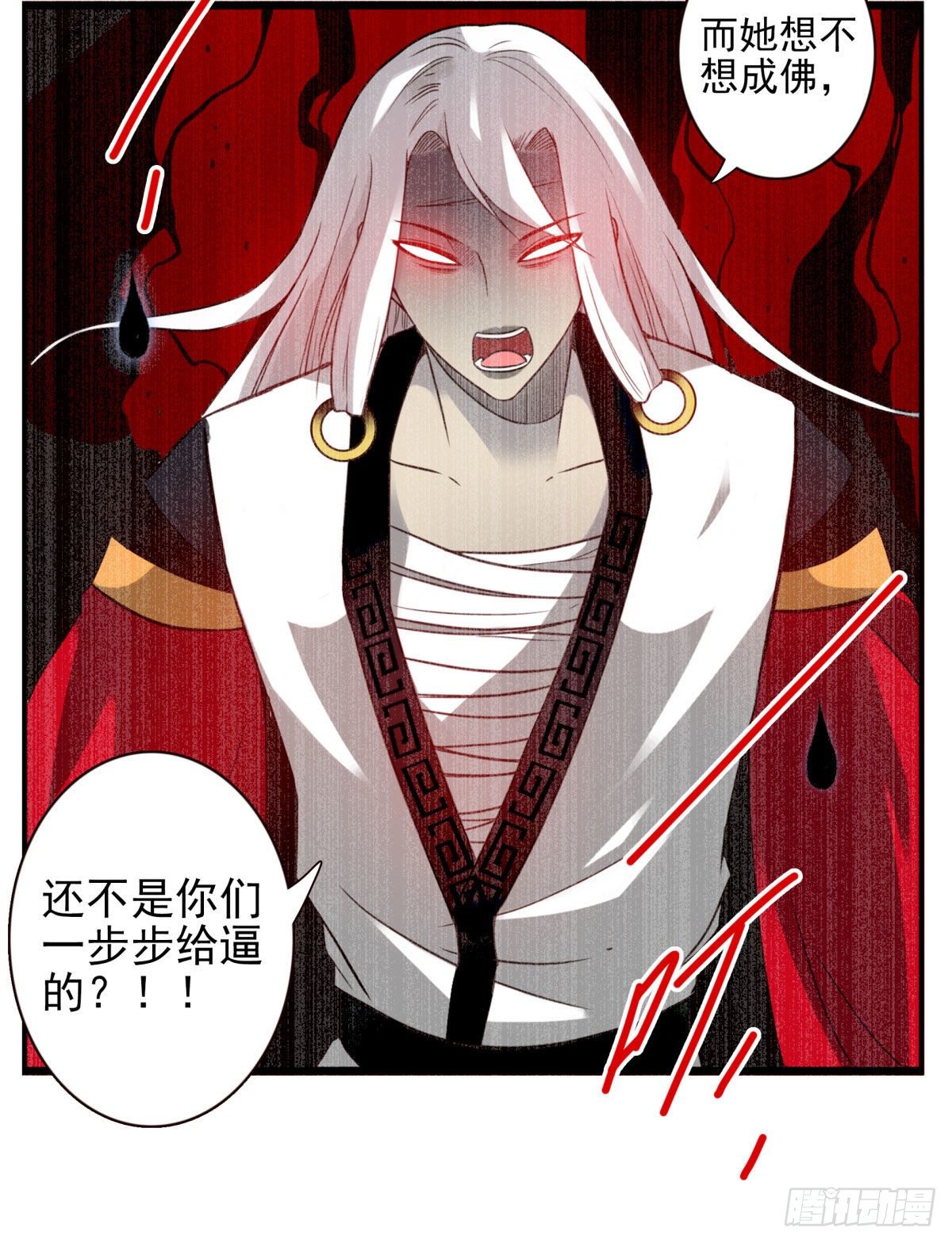45回-血祭领域7