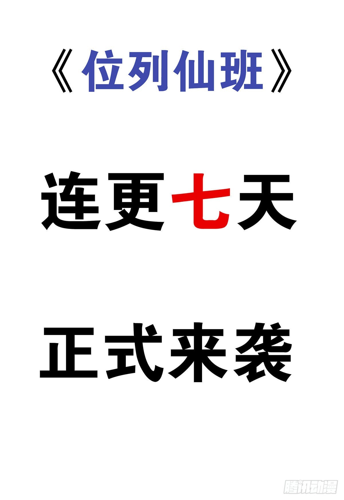 新作上线8
