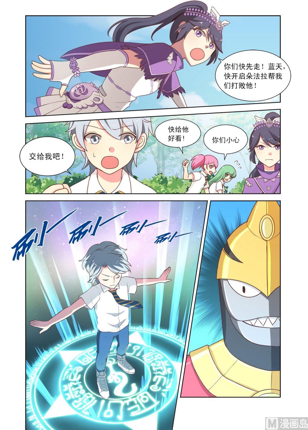 第2话噗通！噗通！13