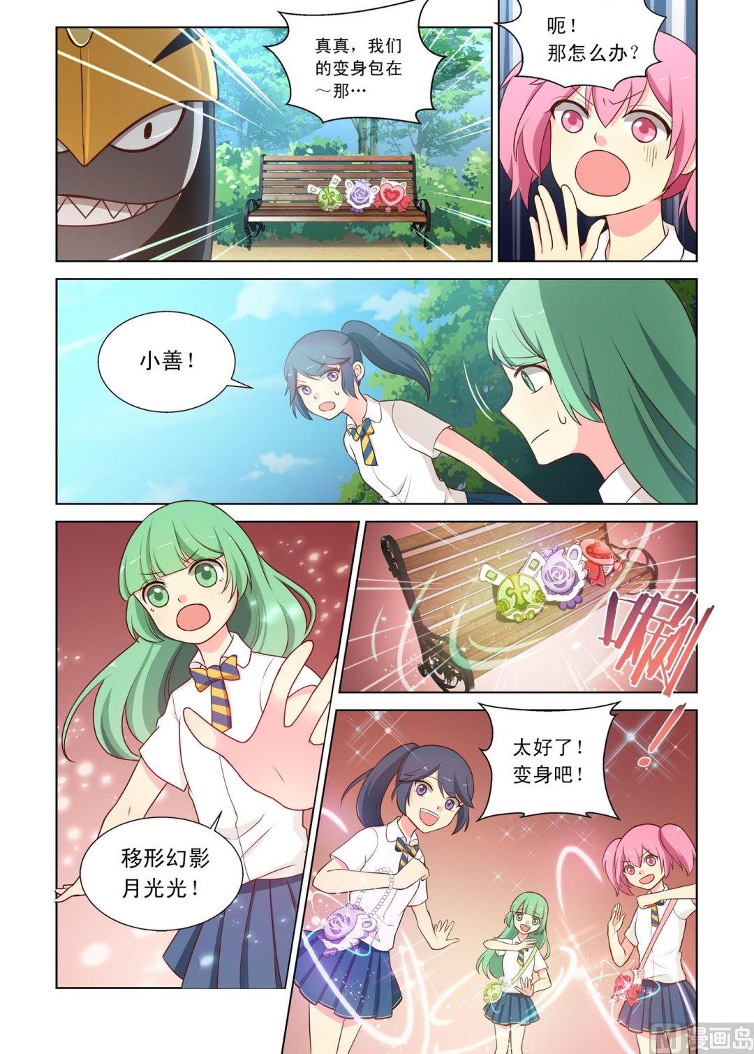 第2话噗通！噗通！7