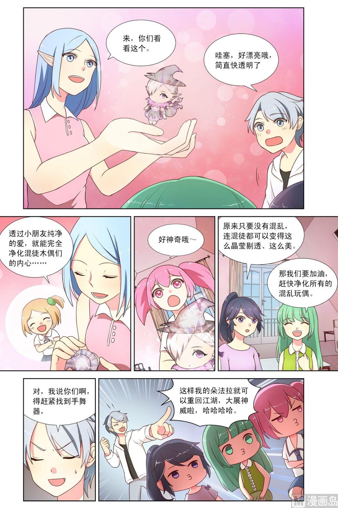 第4话善心尔心上2