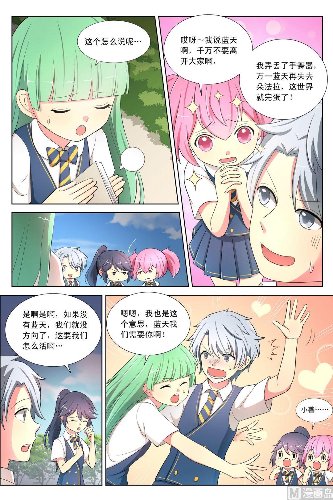 第11话尔心的改变下0