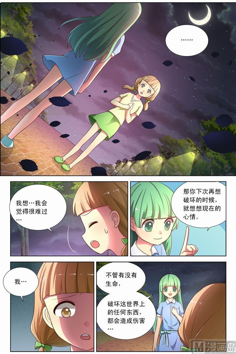 第13话果冻改变的心下2
