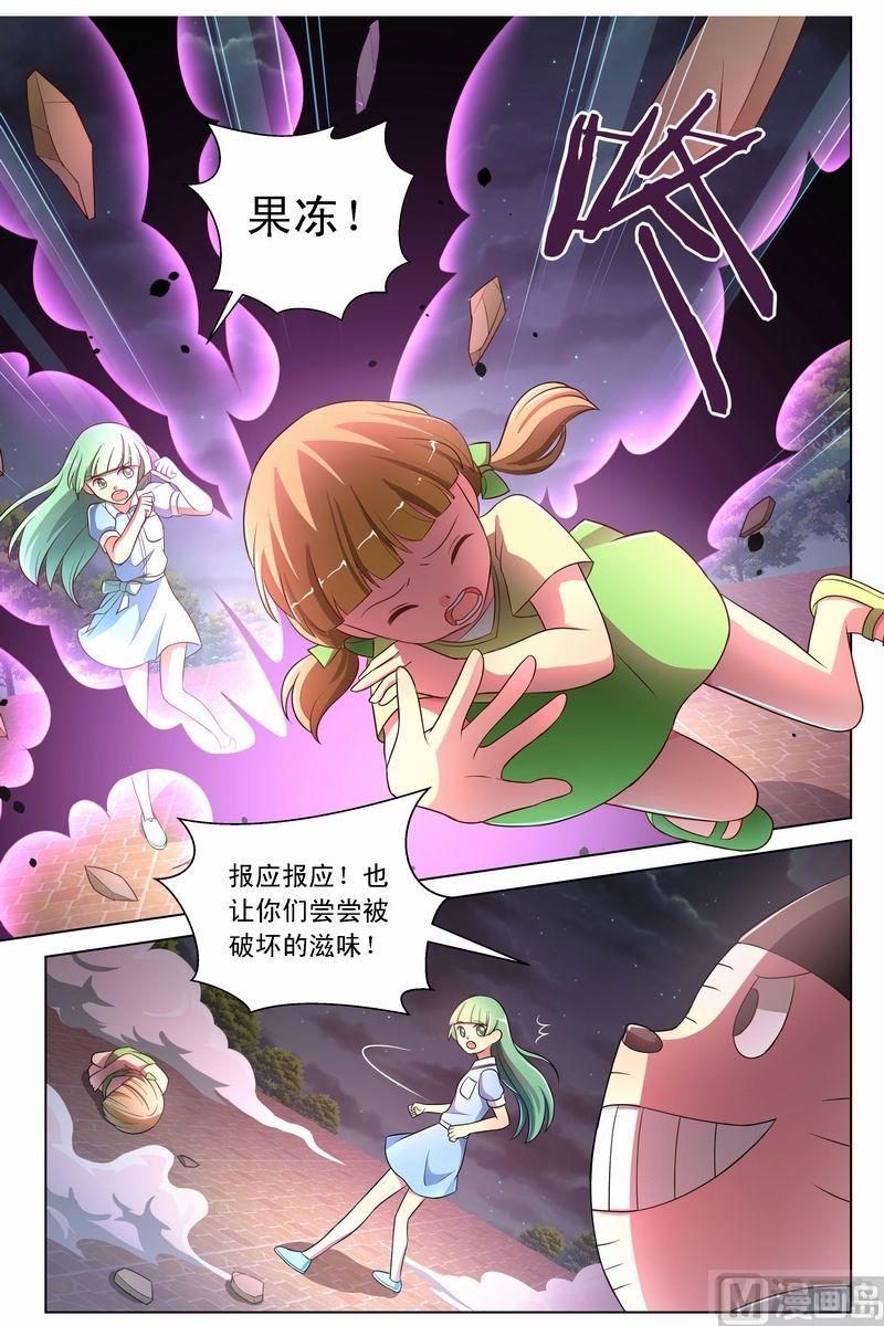 第13话果冻改变的心下4