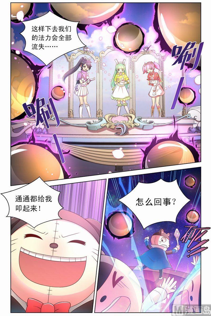 第14话麦扣鼠的回忆下1