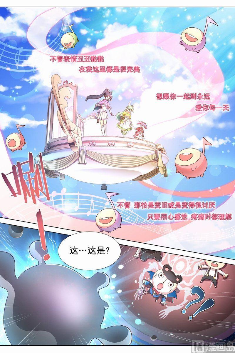 第14话麦扣鼠的回忆下5