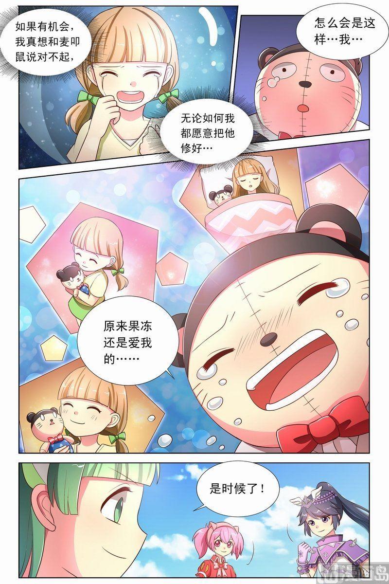 第14话麦扣鼠的回忆下6