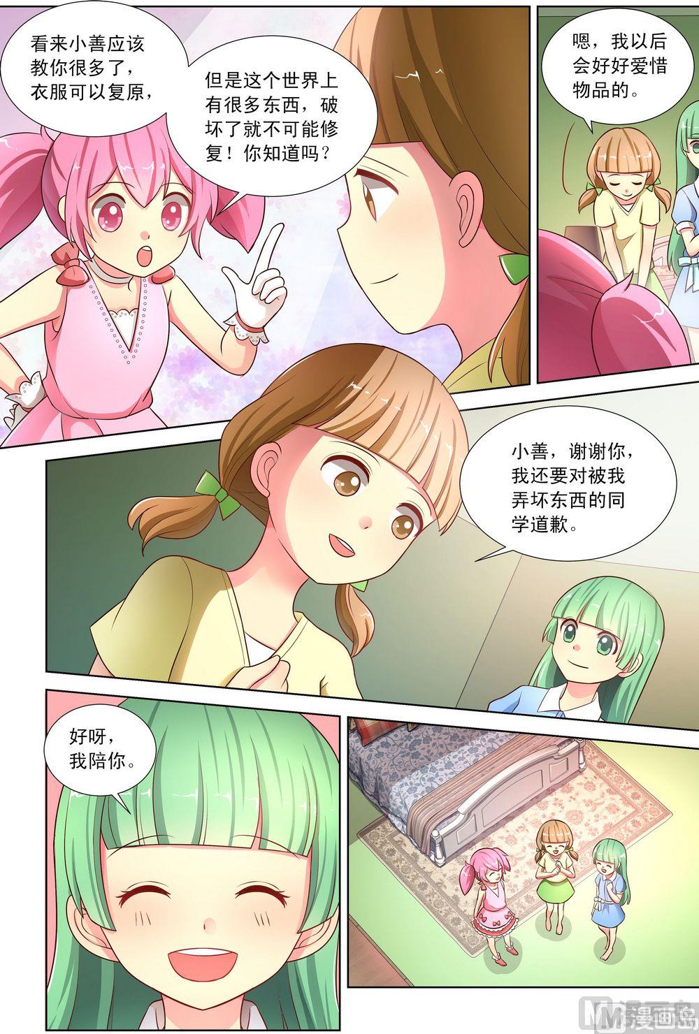 第15话月舞兔锤下1