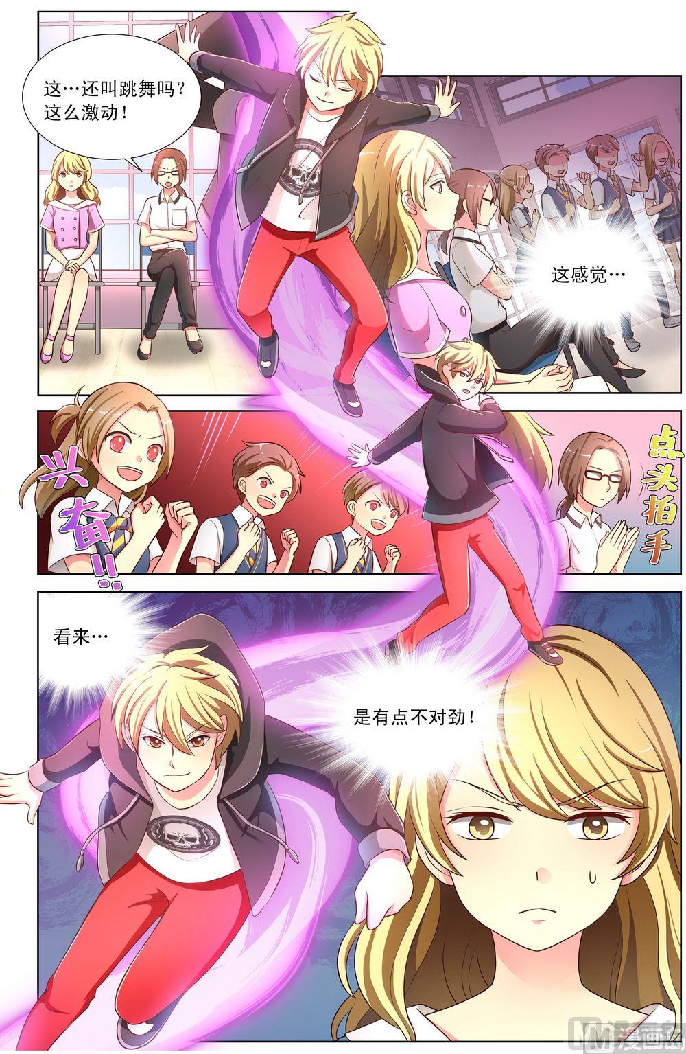 第15话月舞兔锤下4