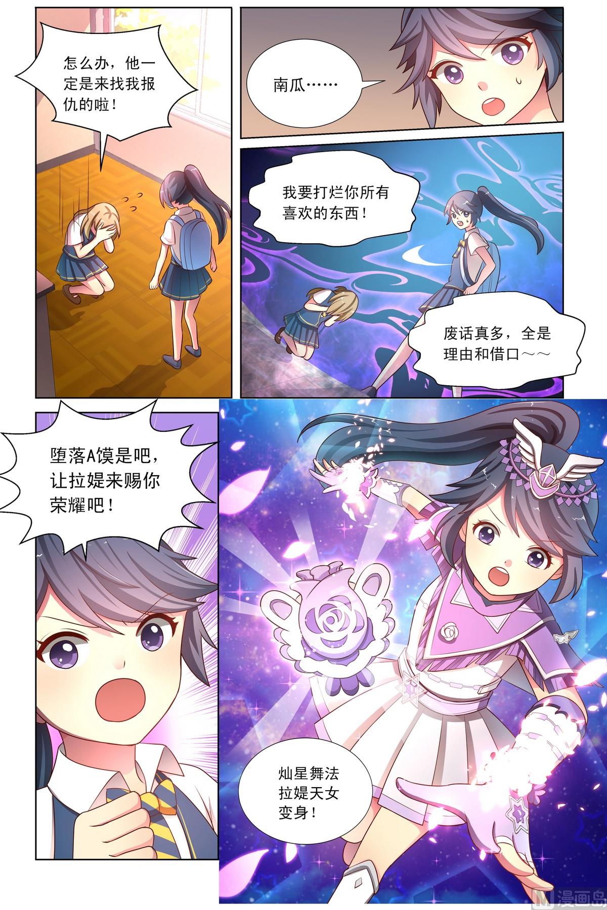 第18话下 堕落A馍来袭1