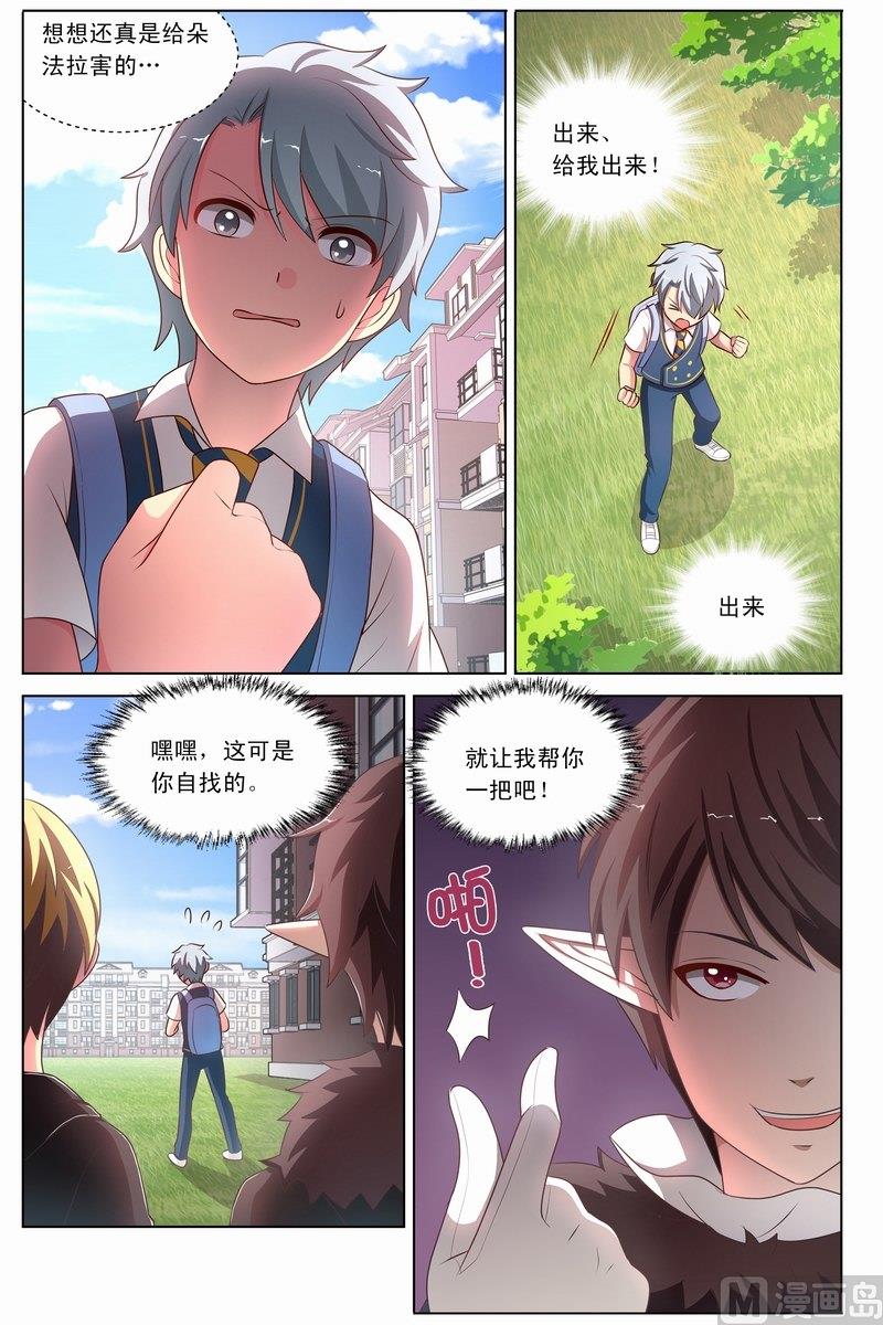 第24话 朵法拉被夺 上2