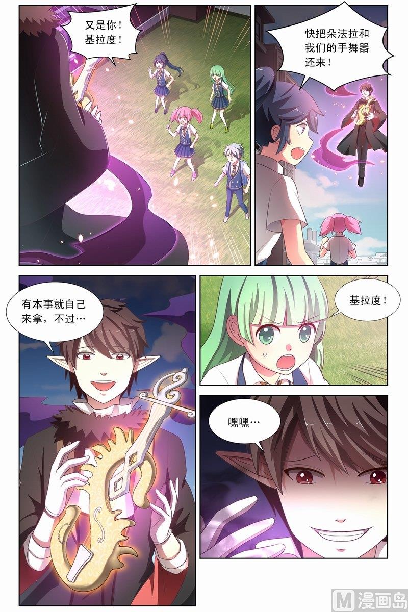 第24话 朵法拉被夺 上6