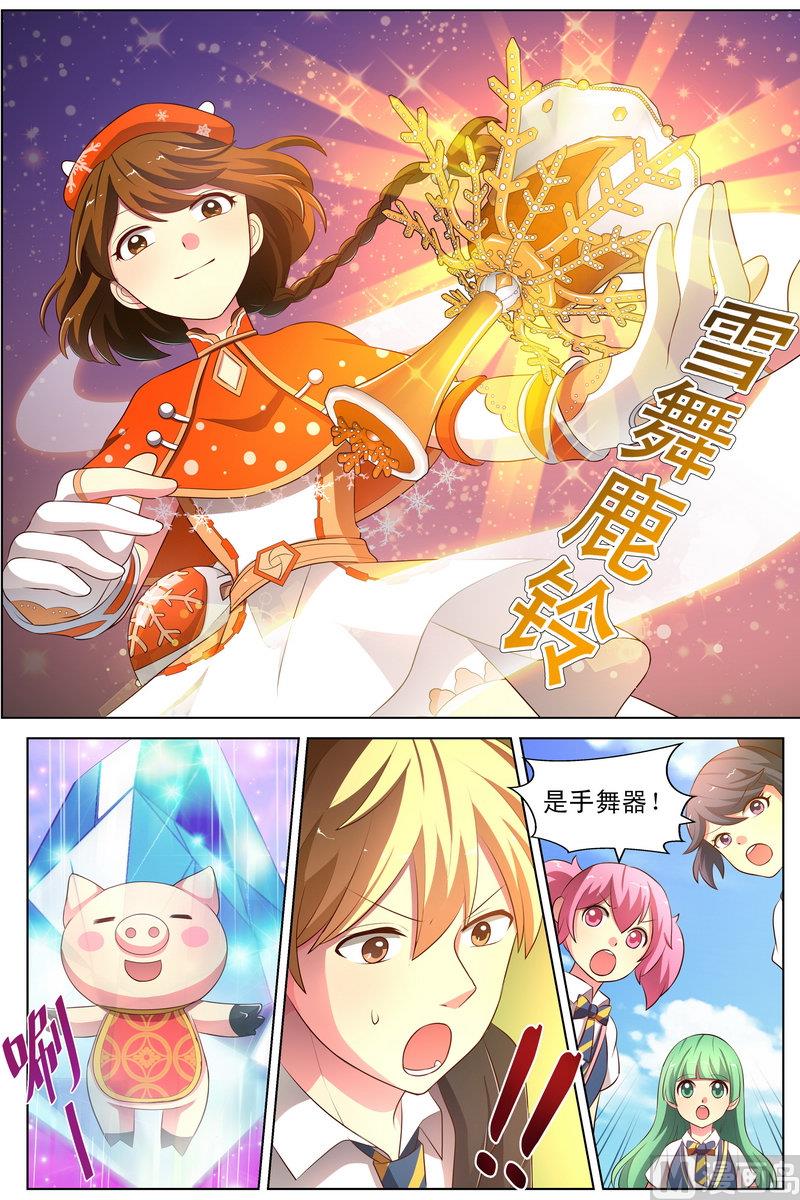 第29话 爱蕾的改变 上1