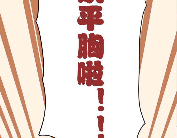 第1话 我才不是因为喜欢呢1