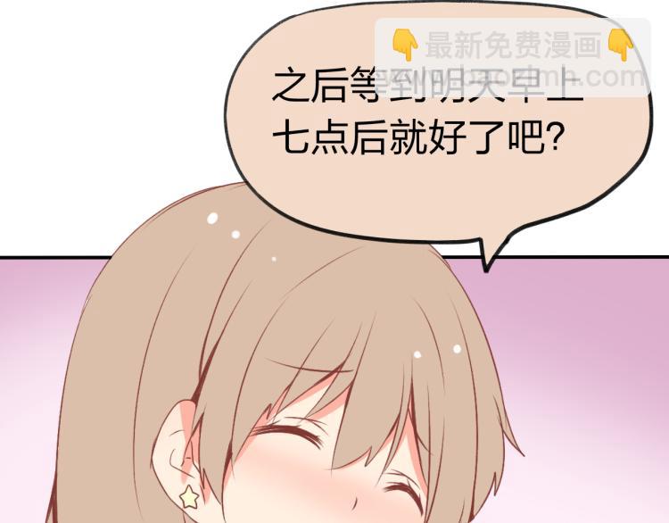 第1话 我才不是因为喜欢呢104